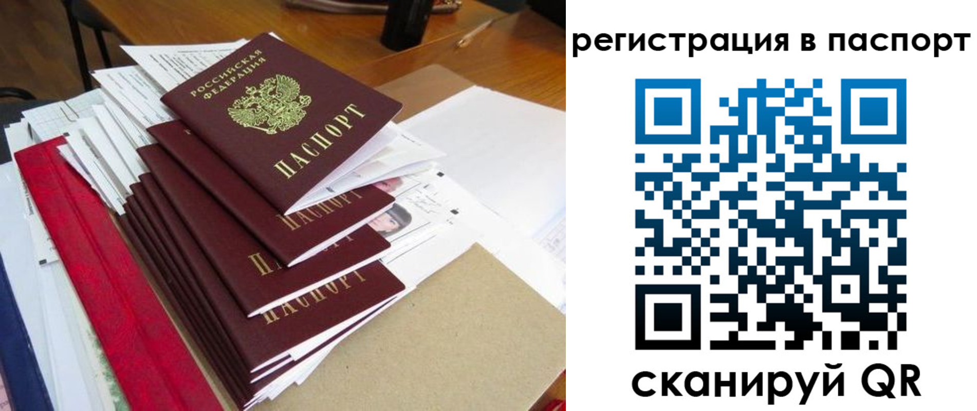 прописка для кредита в Орехово-Зуево