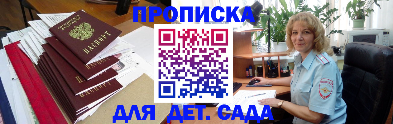 временная регистрация для школы в Орехово-Зуево