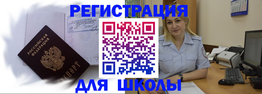 временная регистрация госуслуги в Орехово-Зуево