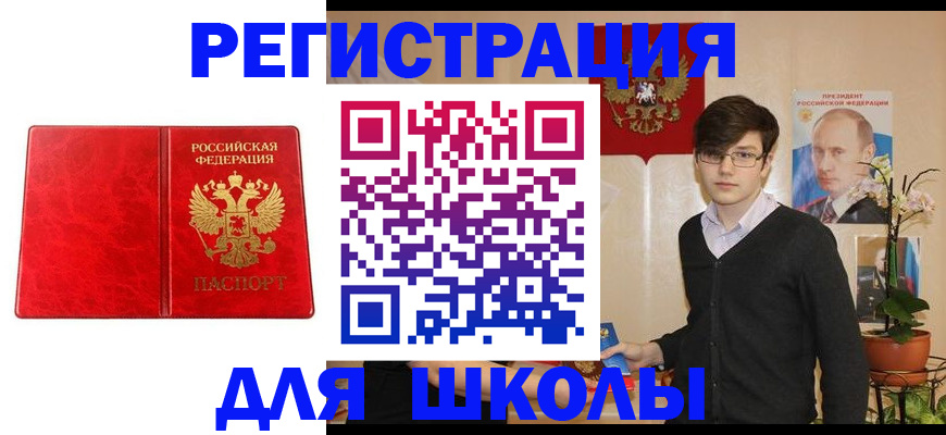 временная регистрация 2025 в Орехово-Зуево