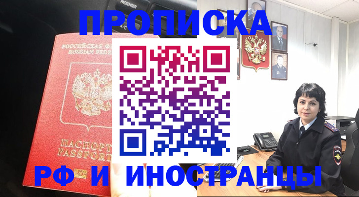 прописка поиск в Орехово-Зуево