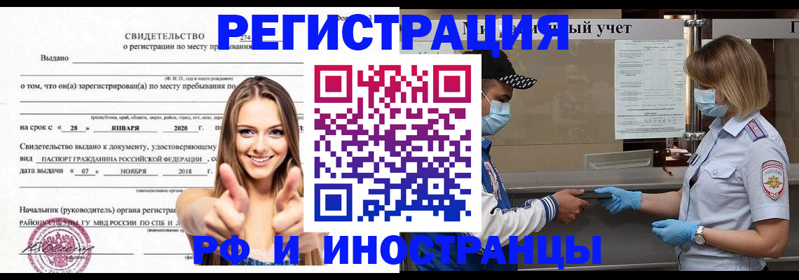 прописка паспорт в Орехово-Зуево