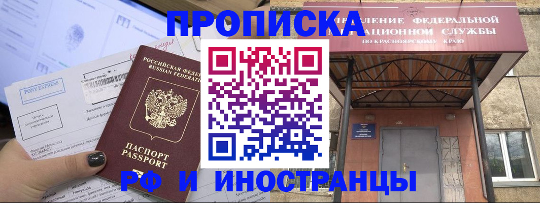 прописка для военкомата в Орехово-Зуево